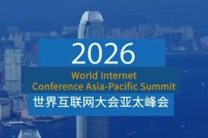 Video: 2026 WIC Asia-Pacific Summit — Shaping a new digital Asia-Pacific