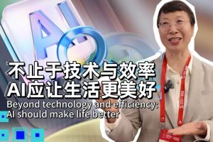 Beyond technology and efficiency: AI should make life better