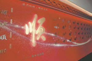 Old brands, new tricks – Chinadaily.com.cn