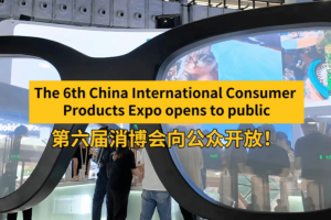 The 6th China International Consumer Products Expo is now open to the public!