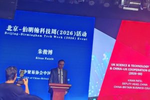 China, UK launch first Beijing-Birmingham tech week