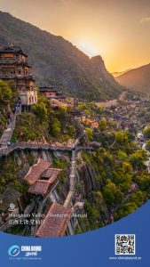 Wangxian Valley, Shangrao, Jiangxi – Chinadaily.com.cn